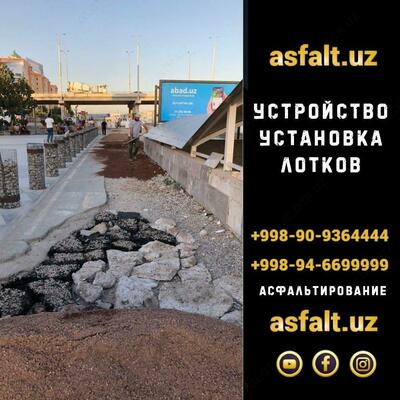 Цена по запросу Фрезерование асфальтобетонного покрытия