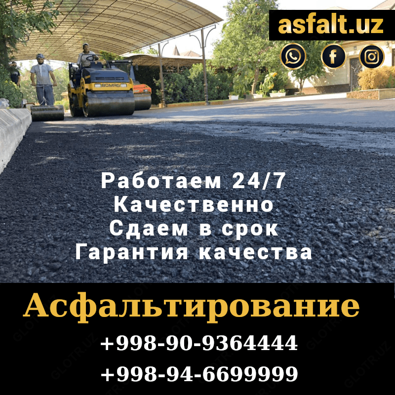Асфальтирование дорог для махаллей - по запросу