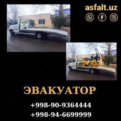 Услуга эвакуатора - Цена по запросу