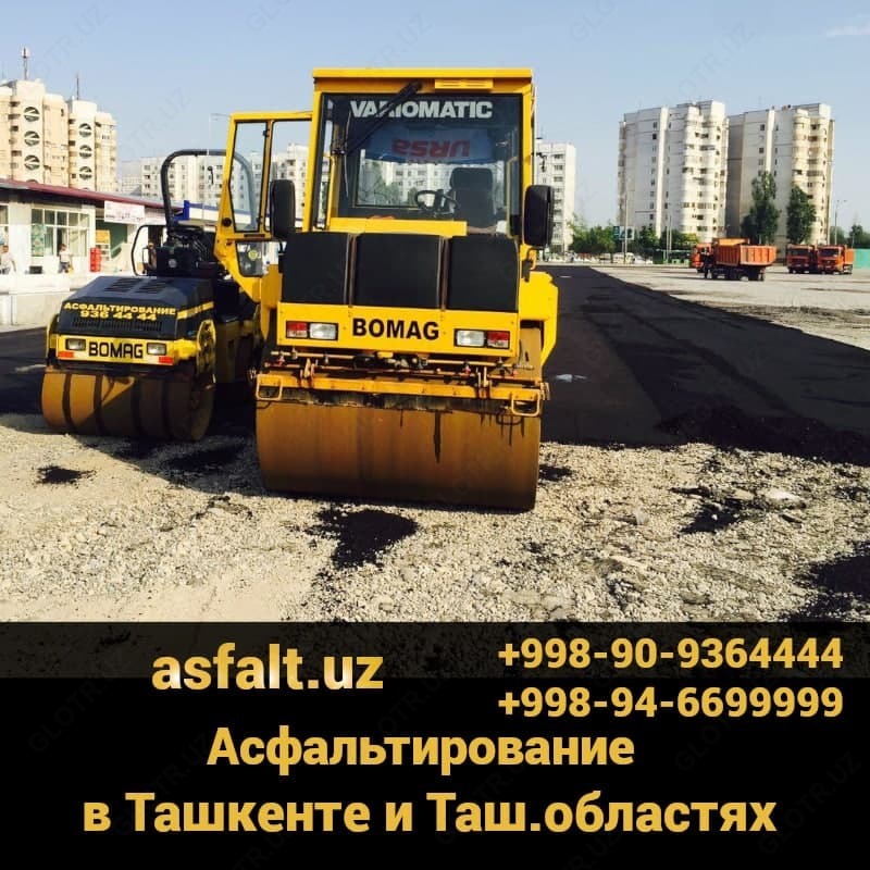 Асфальтирование дорог в Ташкенте (мелкозернистый асфальт) - по запросу
