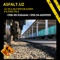 • Устройство основания из шагала