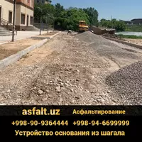 • Устройство основания из шагала Только в розницу