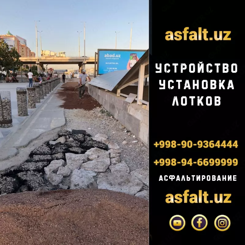 • Asfalt qoplamasini olib tashlash bilan demontaj qilish - по запросу