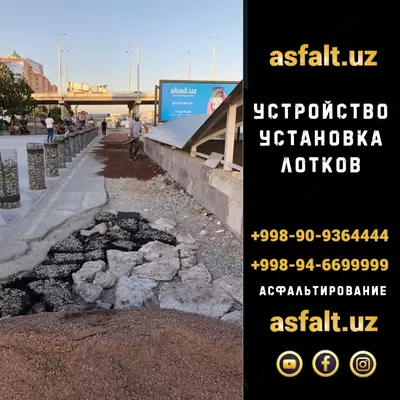 • Разборка асфальтового покрытия с вывозом - Цена по запросу