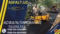 • Toshkent shahridagi yo'llarni asfaltlash. Yupqa donali asfalt - по запросу