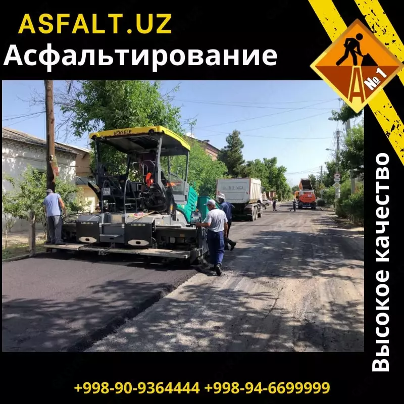 Услуги асфальтирования - по запросу