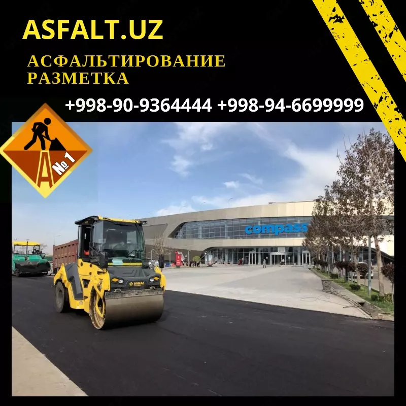 Услуги асфальтирования