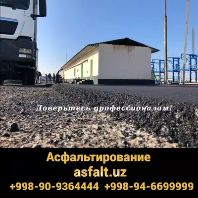 Услуги асфальтирования IDEAL ROAD CONSTRUCTION