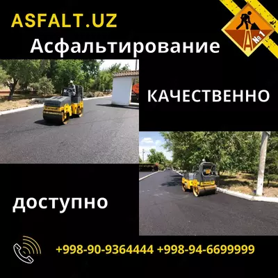 Асфальтирование дорожек