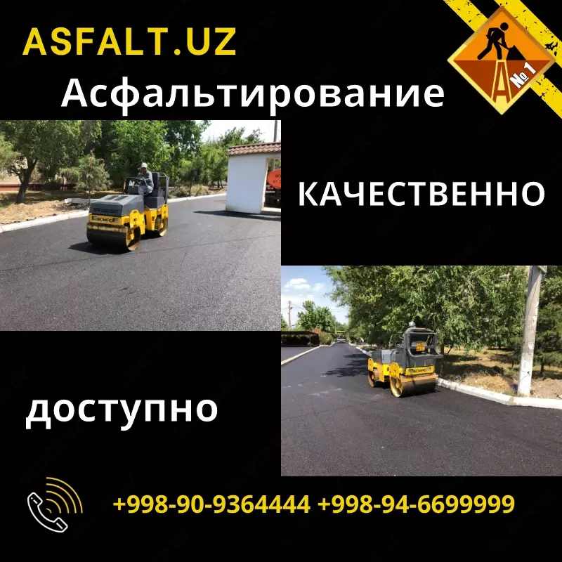 Асфальтирование дорожек - Асфальтирование территории