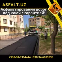 по запросу Асфальтирование дорожек