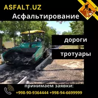 Асфальтирование тротуаров - по запросу