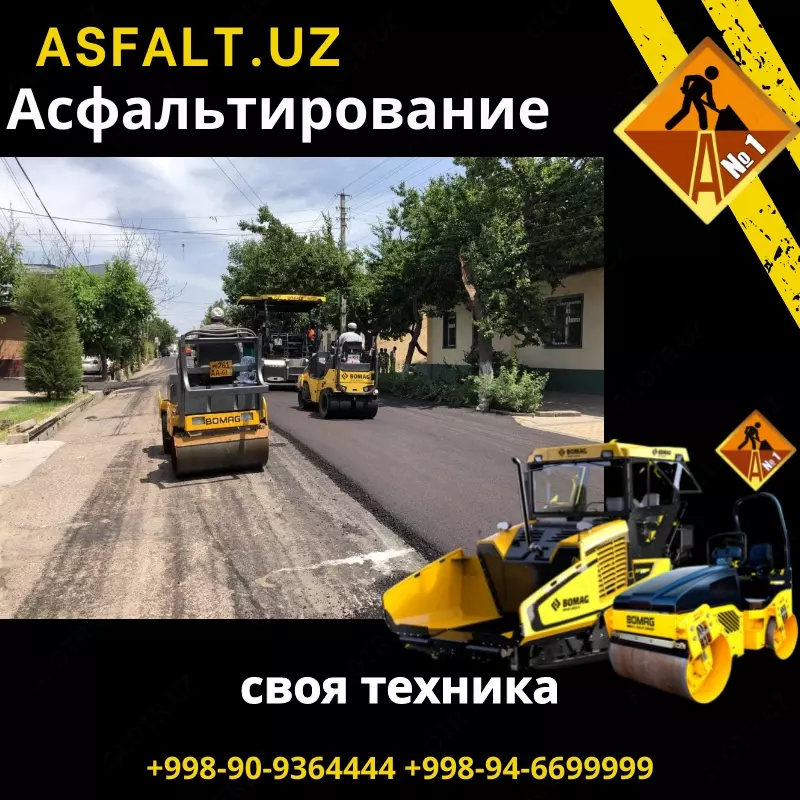 Асфальтирование малых площадей