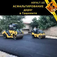 Асфальтирование площадок - IDEAL ROAD CONSTRUCTION