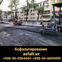 Асфальтирование дворов