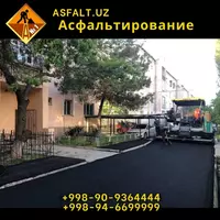 Асфальтирование дворов - по запросу