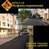 Асфальтирование дворов Только в розницу