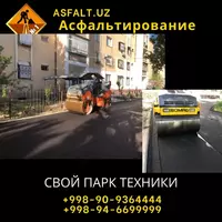 Асфальтирование дворов IDEAL ROAD CONSTRUCTION