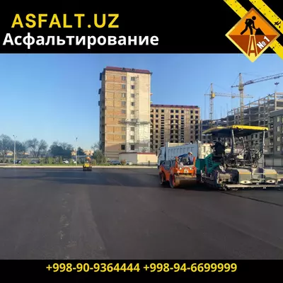 Асфальтирование территории