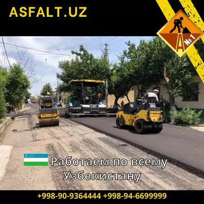 Цена по запросу Асфальтирование дорог