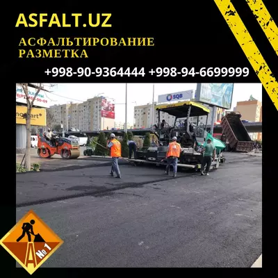 Асфальтировка дорожной поверхности