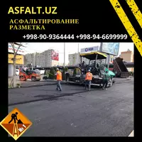 Асфальтировка дорожной поверхности