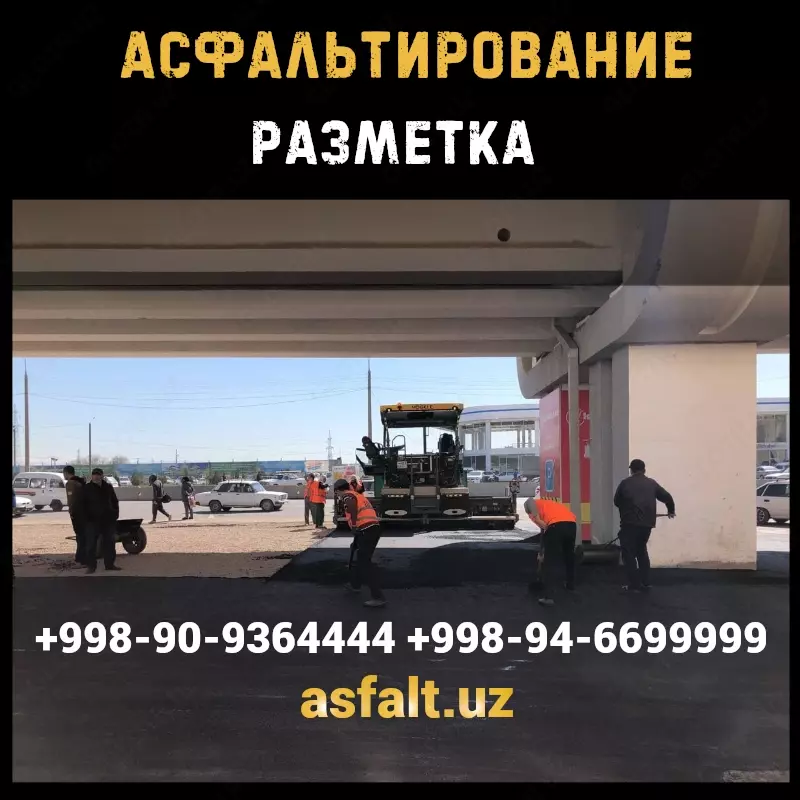 Асфальтировка дорожной поверхности - IDEAL ROAD CONSTRUCTION