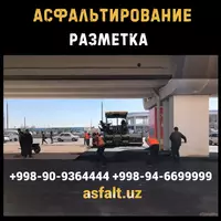 Асфальтировка дорожной поверхности - IDEAL ROAD CONSTRUCTION
