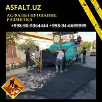 Ремонт асфальта в Ташкенте и Таш областях