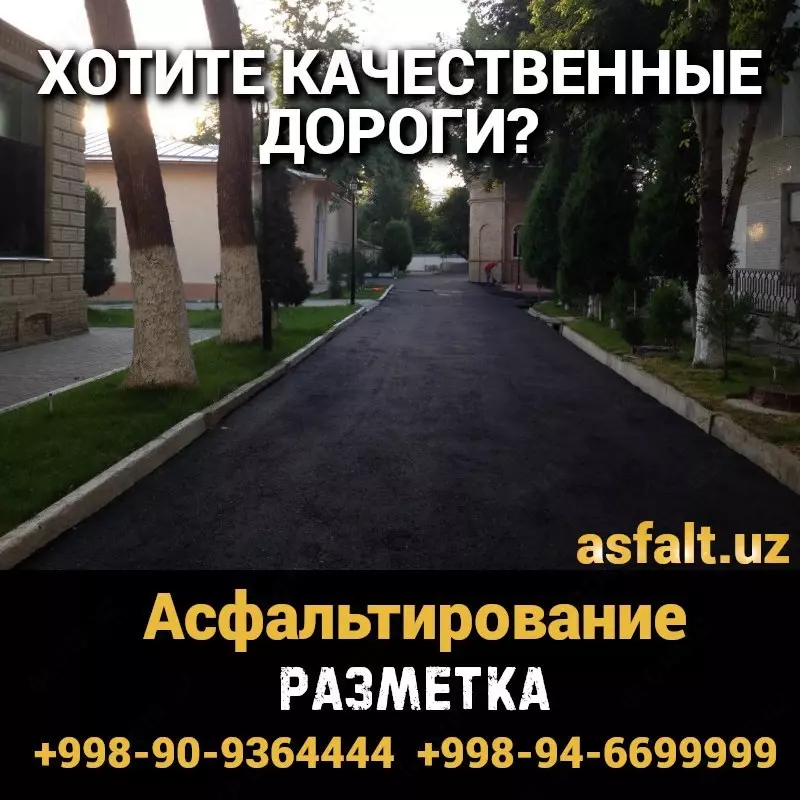 Ремонт асфальта в Ташкенте и Таш областях IDEAL ROAD CONSTRUCTION