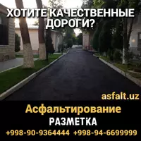 Ремонт асфальта в Ташкенте и Таш областях IDEAL ROAD CONSTRUCTION