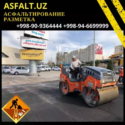 Комплексная укладка асфальта - Цена по запросу