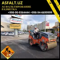Комплексная укладка асфальта - по запросу