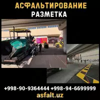 по запросу Комплексная укладка асфальта