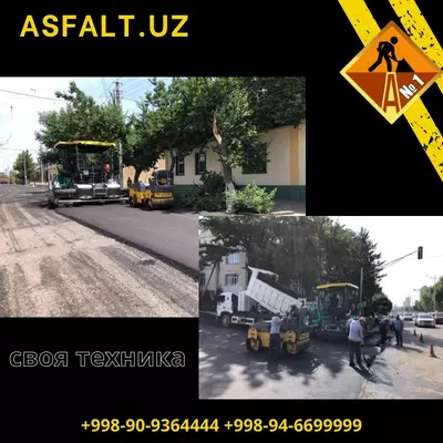 Комплексное асфальтирование дорог