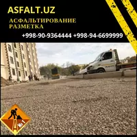 Комплексное асфальтирование дорог IDEAL ROAD CONSTRUCTION