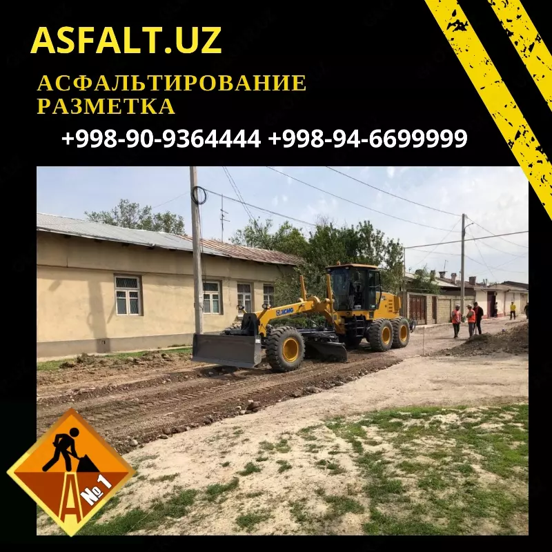 IDEAL ROAD CONSTRUCTION - Комплексное асфальтирование дорог