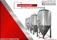 Оборудования для пива. Мини пивзавод в Ташкенте.