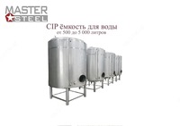 CIP емкость для воды - по запросу