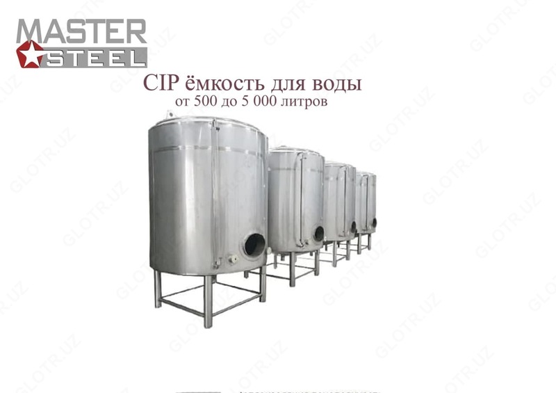 CIP емкость для воды