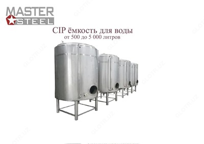 CIP емкость для воды