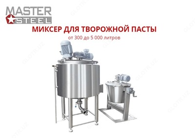 Миксер для творожной пасты - Цена по запросу