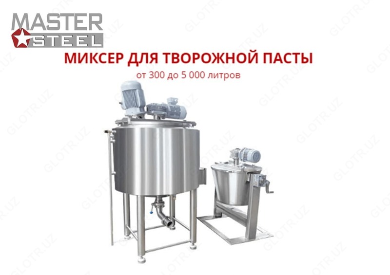 Миксер для творожной пасты - по запросу