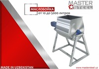 Маслобойка