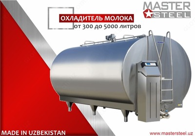 Охладитель молока