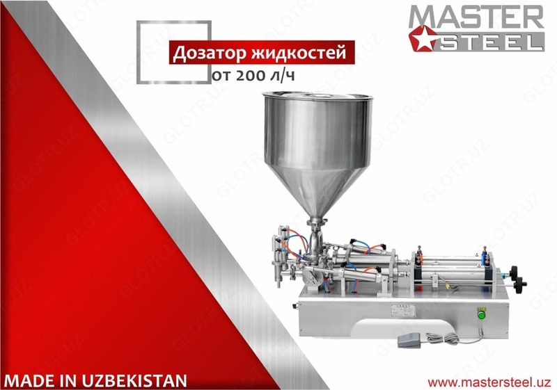 Дозатор жидкостей