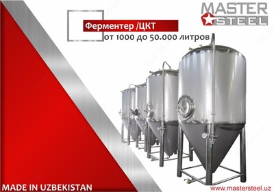 Fermentator, silindrsimon-konusli tank (CCT)