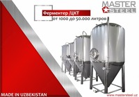 цилиндро-конический танк (ЦКТ)