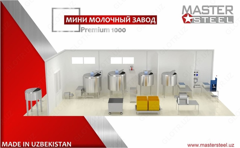 Мини молочный завод Premium 1000