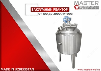Вакуумный реактор